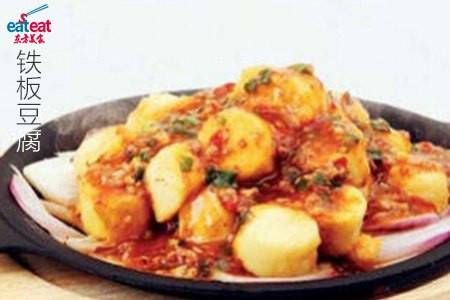 铁板豆腐