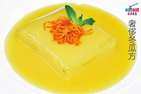 奢侈冬瓜方