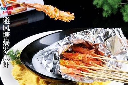 避风塘焗罗氏虾