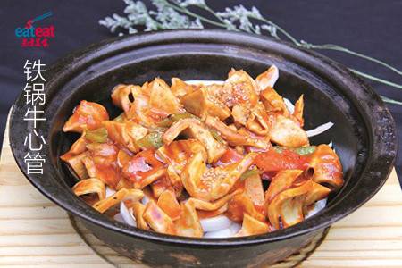 铁锅牛心管