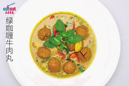 绿咖喱牛肉丸