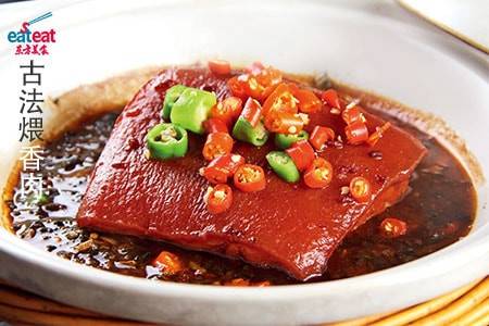 古法煨香肉