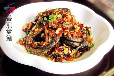 香煎盘鳝