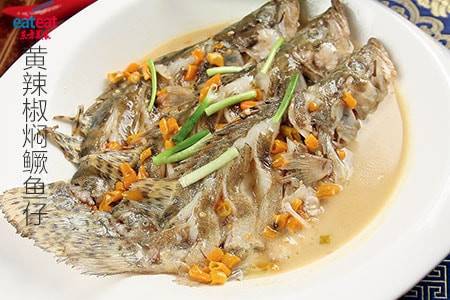 黄辣椒焖鳜鱼仔