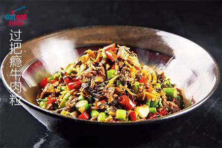 过把瘾牛肉粒