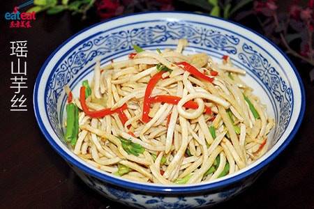 瑶山芋丝