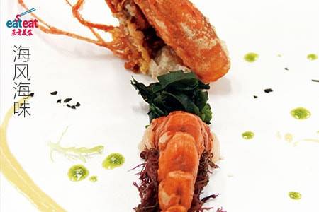 海风海味