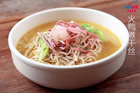 火鸭煮干丝