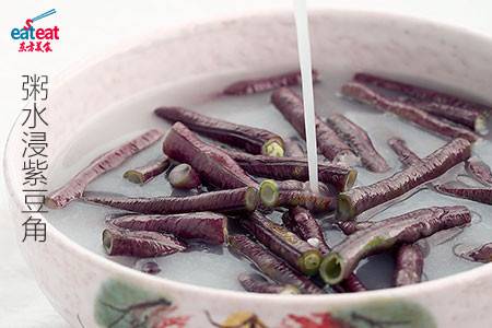 粥水浸紫豆角