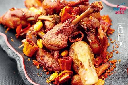 手撕田鸭