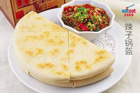 辣子锅盔
