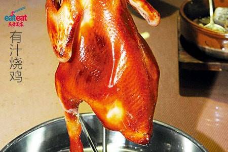 有汁烧鸡
