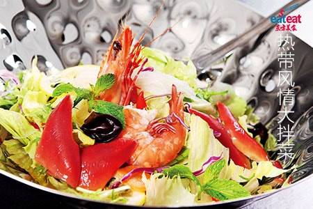 热带风情大拌菜