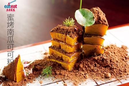 蜜汁烤南瓜配可可粉