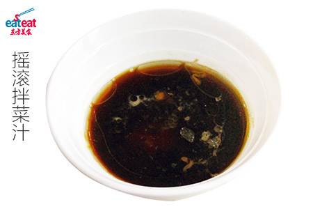 摇滚拌菜汁