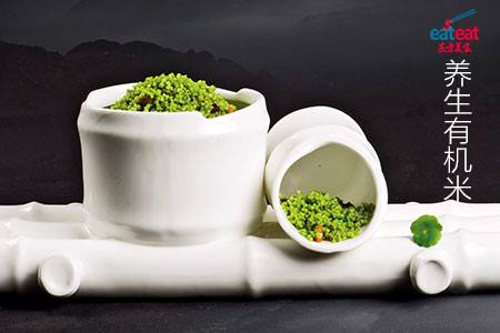 养生有机米