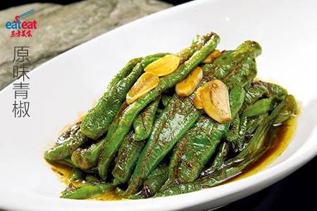 原味青椒