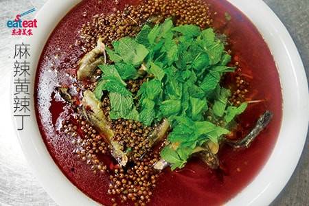 麻辣黄辣丁
