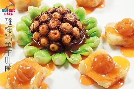 雕梅鳕鱼羊肚菌