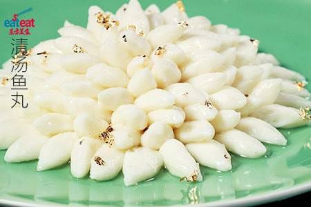 清汤鱼丸