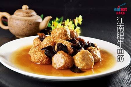 江南肥牛面筋