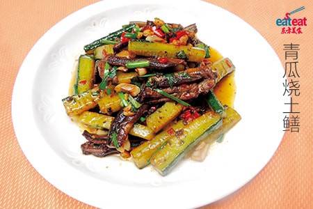 青瓜烧土鳝
