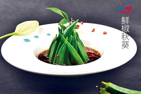 鲜椒秋葵