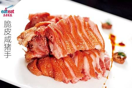 脆皮咸猪手