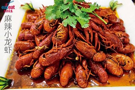 麻辣小龙虾