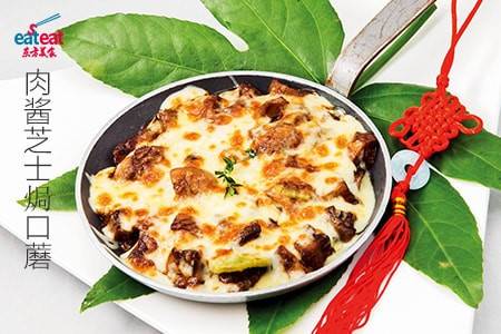 肉酱芝士焗口蘑