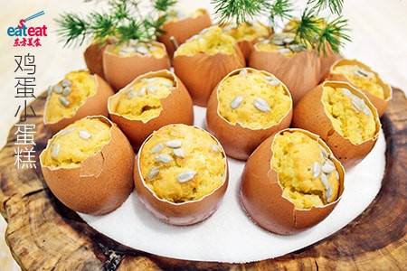 鸡蛋小蛋糕