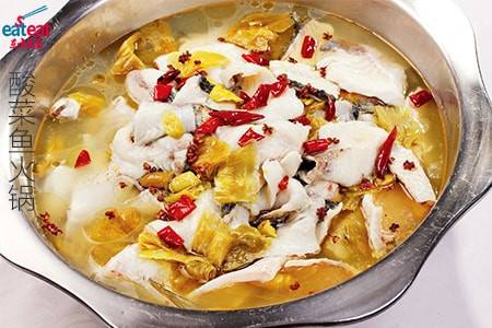 酸菜鱼火锅