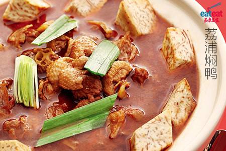 荔浦焖鸭