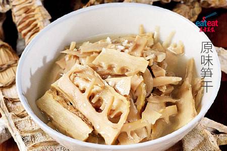 原味笋干