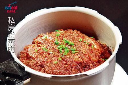 私房粉蒸肉