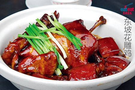 东坡花雕鸡