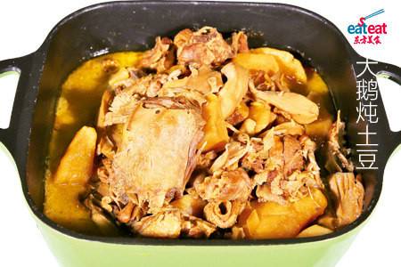 大鹅炖土豆