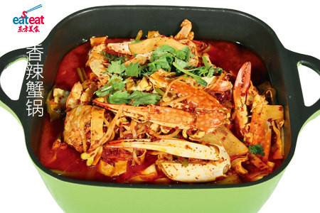 香辣蟹锅
