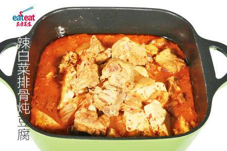 辣白菜排骨炖豆腐