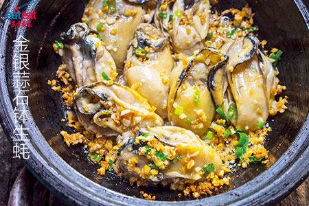 金银蒜石钵生蚝