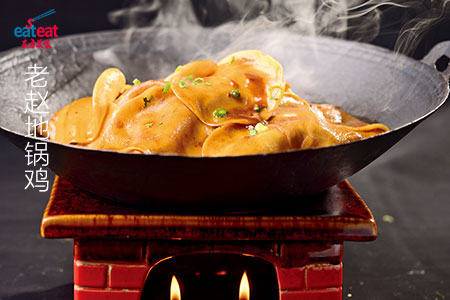 老赵地锅鸡