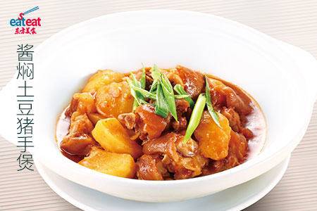 酱焖土豆猪手煲