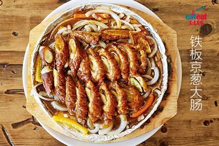 铁板京葱大肠