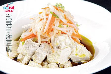 泡菜手掰豆腐