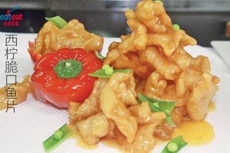 西柠脆口鱼片