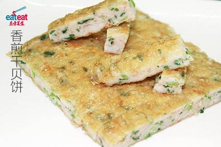 香煎干贝饼