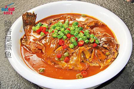 暗香臭鳜鱼