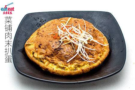 菜铺肉末扒蛋