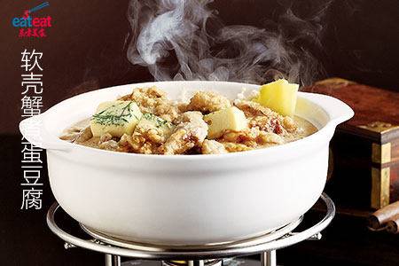 软壳蟹煮蛋豆腐