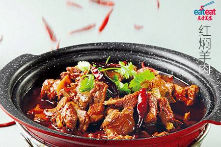 红焖羊肉